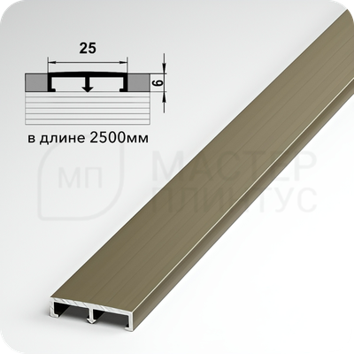 П-образный бордюр вставка из алюминия шириной 25 мм. бронза