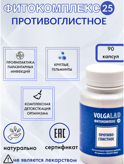 Фитокомплекс ВолгаЛадь №25 для лечения сахарного диабета