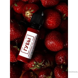 Губы. Красная клубника Анны Куцеволовой - pm-shop24.ru