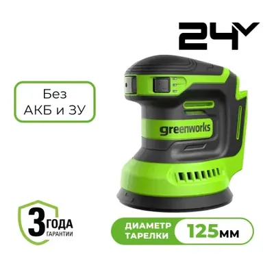 Эксцентриковая шлифмашина Greenworks OS325