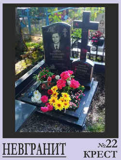 Гранитный крест КР-22