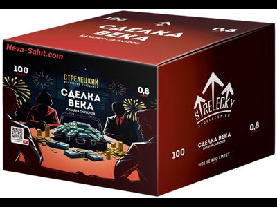 Салют СДЕЛКА ВЕКА СТР0208100 СТРЕЛЕЦКИЙ