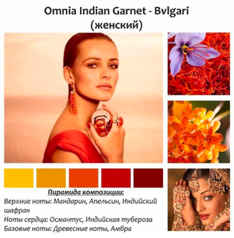 Bulgari omnia orange online