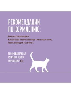 Деревенские лакомства для кошек, Нежное пюре из тунца 4 шт*10 гр