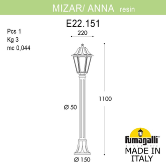 Садовый светильник Fumagalli MIZAR/ANNA E22.151.000