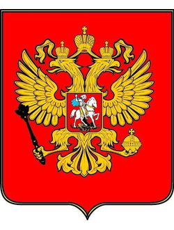 Гербы РФ, СССР