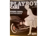 Журнал &quot;Playboy. Плейбой&quot; СПЕЦВЫПУСК &quot;Cars. Авто&quot; № 5/2013 год (Российское издание)