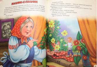 Сказки и стихи для всей семьи. Худ. Н.Бубликова. Ростов-на-Дону: Проф-пресс. 2014.