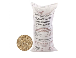 Солод ячменный светлый Пилзнер (Курский солод) 1кг.