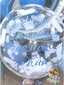 set-1-vypiska-iz-roddoma-malchik+доставка Краснодар, шарики с гелием недорого, спасибо за внука