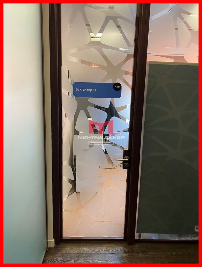 Дверная табличка для бухгалтерии