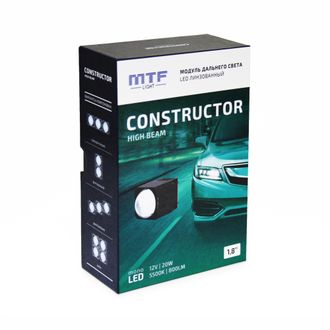 ЛИНЗЫ Constructor High Beam 1.8″ 5500K дальний свет  Артикул: HL20K55