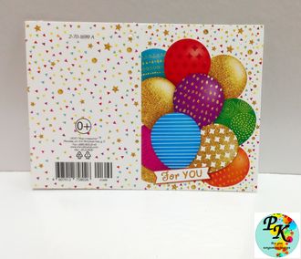 Открытка «For you», 5,5*8 см