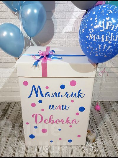 Сет с коробкой "Сюрприз" (17 шариков)