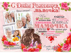 Маме с любовью: сердце с нежными словами (дизайн 3.19)