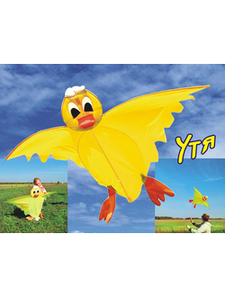 Утя