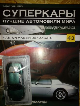 Журнал с моделью &quot;Суперкары&quot; №43. Aston Martin DB7 Zagato