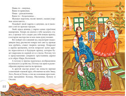Анатолий Ехалов. Сказки Деда-Всеведа. Мифы, предания и бывальщины, нашёптанные дорожными ветрами на Русском Севере.