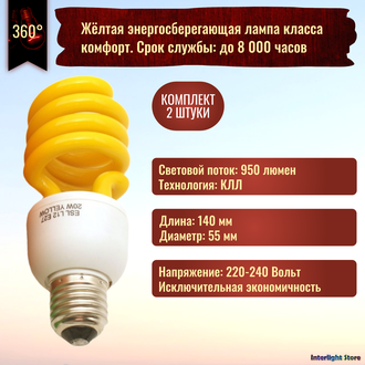 Foton ESL L9 20w Yellow E27