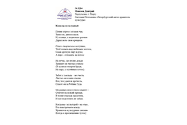 №3284 Дмитрий Моисеев. Лонг-лист III Международного конкурса "Поэзия Ангелов Мира" - 2021