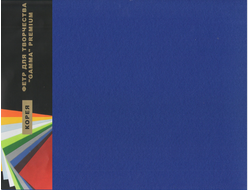 Фетр 1 мм Гамма жесткий 26х33 см  цвет 855 василек