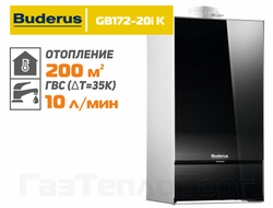 Logamax Plus GB172-20 iK АРТИКУЛ. 7736901150