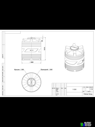 Емкость V 500 литров