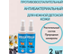 Тоник Волгаладь Натуральный косметический Биокомплекс №13 для проблемных участков кожи ребенка, 100 мл