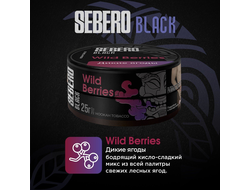 SEBERO BLACK 25 г. - WILD BERRIES (ДИКИЕ ЯГОДЫ)