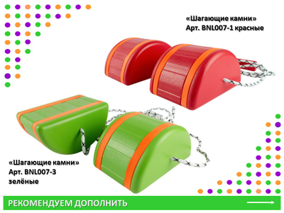 "Шагающие камни" синие