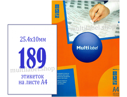 Этикетки А4 самоклеящиеся MultiLabel, белые, 25.4x10мм, 189шт/л, 40254100