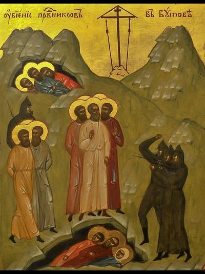 Убиение праведников в Бутове