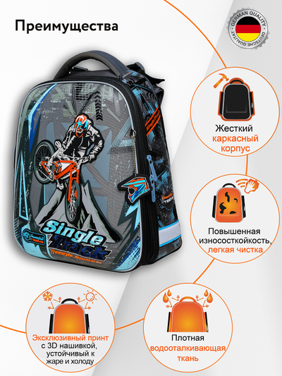 Школьный ранец Hummingbird T123