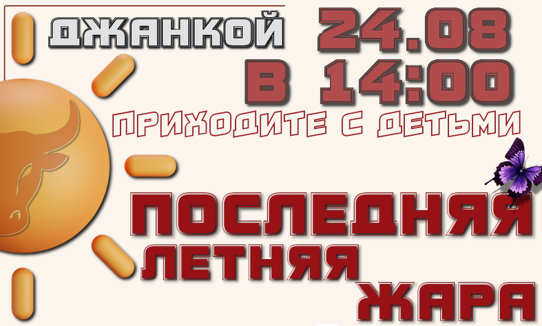 Аниматор джанкой