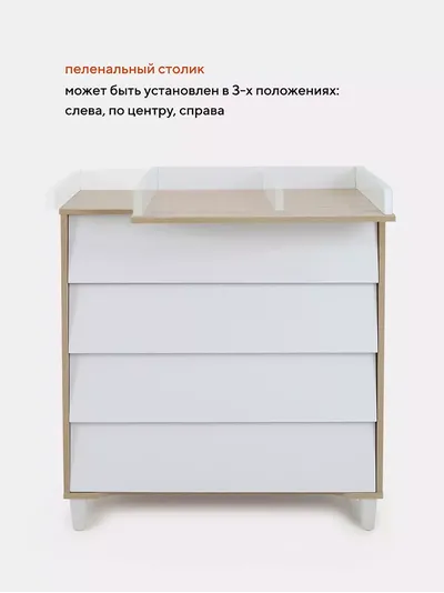 Комод пеленальный Rant Bergen 80/4 (цвет Cloud white)