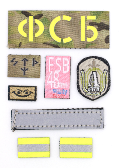 Шевроны ФСБ 1/6 (26050S) - Easy&Simple