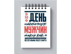 Блокнот #12 ВМФ России