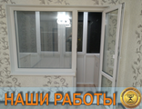 Ремонт и отделка лоджии и балкона под ключ в Мурманске - ООО &quot;ГОСТ-Ремонт&quot;