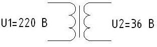 Схема электрическая принципиальная трансформатора однофазного ОСМ1-0,063-220/36 (63ВА, 220/36В)