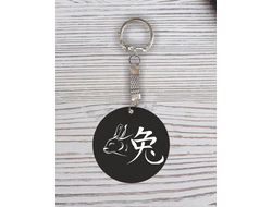 Брелок с гравировкой год Кролика №21