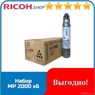 Набор тонера тип MP 2000 (6шт.)