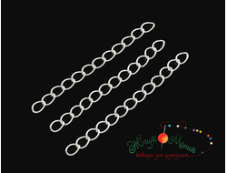 ЛАТУННЫЕ УДЛИНИТЕЛЬНЫЕ ЦЕПОЧКИ  - 4,5-5см - СЕРЕБРО