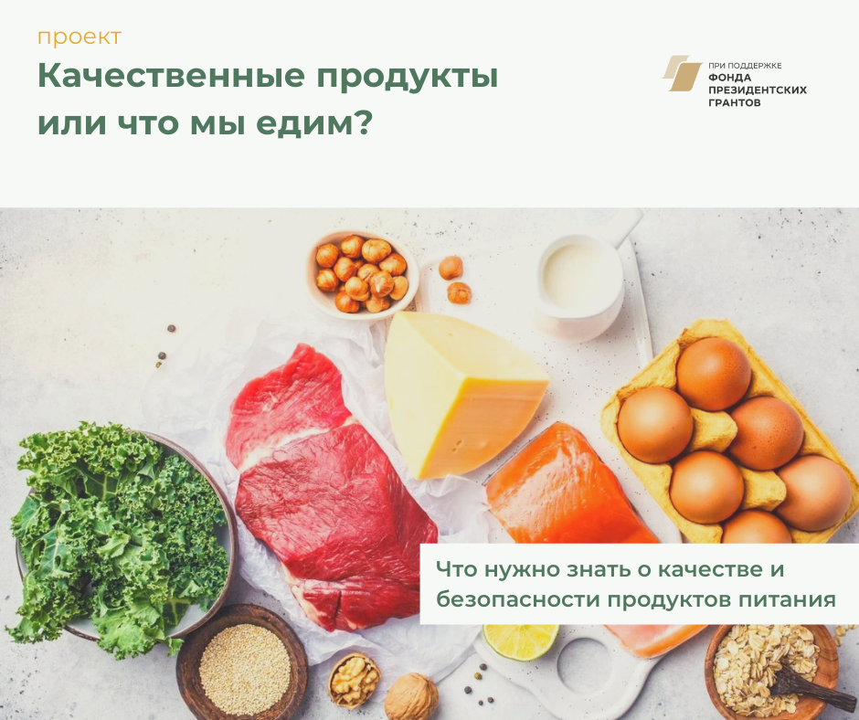 1 качественный продукт 2. Высокое качество продукции. Разные продукты. Продукты ассортимент. Продукты питания.
