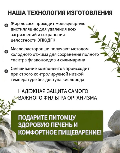 Кормовая добавка для собак и кошек: Жир лосося+масло расторопши, DOBROPET, 100 мл