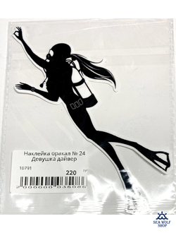 Наклейка оракал № 24 Девушка дайвер