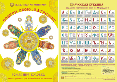 Василиса. Собери свою матрёшку. Книга-Раскраска.