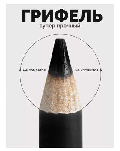 Карандаш для глаз косметический контурный  BelorDesign
