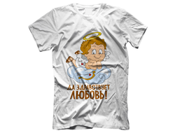 Футболка для влюбленных, на 14 февраля №10