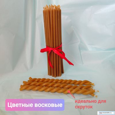 Свеча оранжевая №80 (1 час горения).