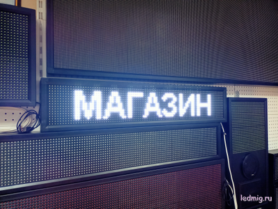 Бегущая строка 21*101см белые диоды